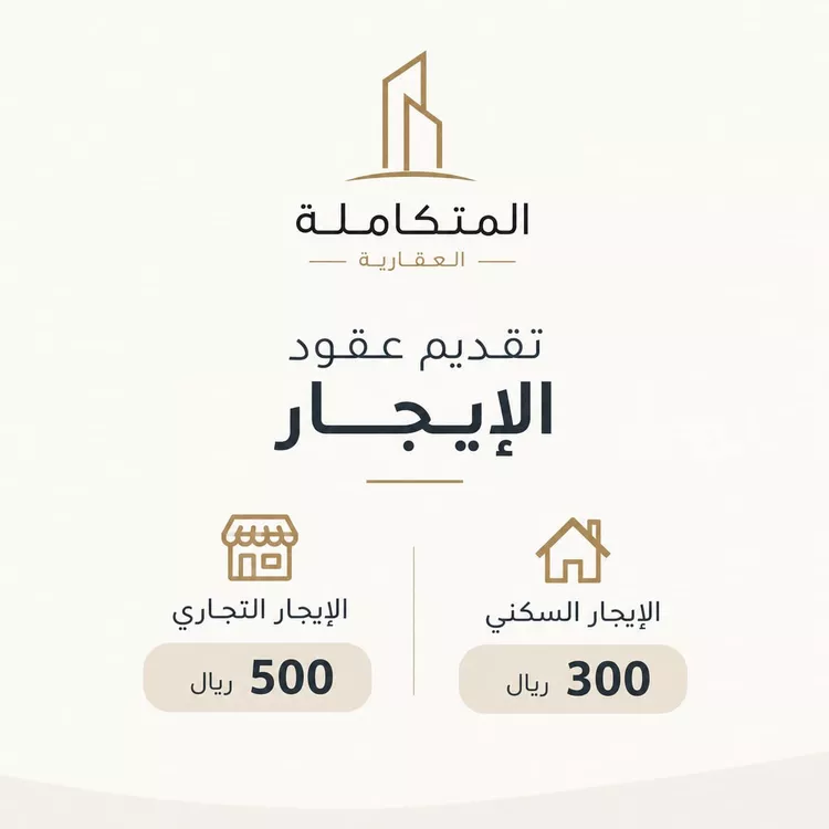 Villa for Sale in Medina Taiba 15