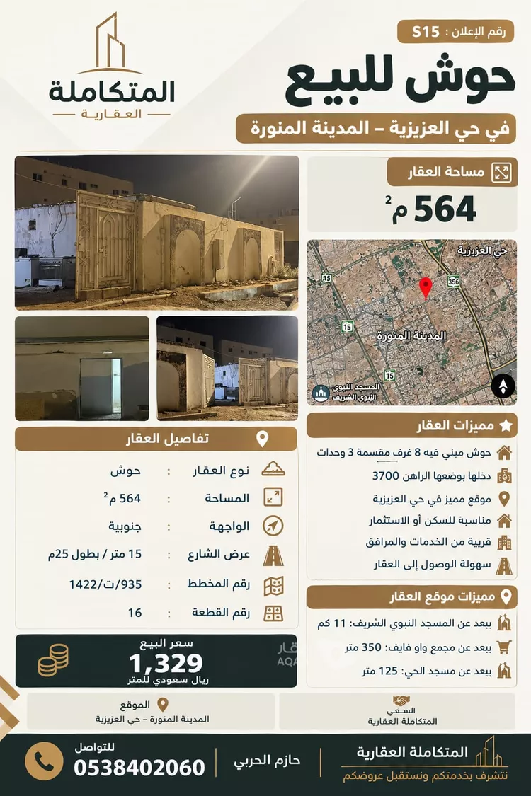 Land for Sale in Medina Alaaziziyah