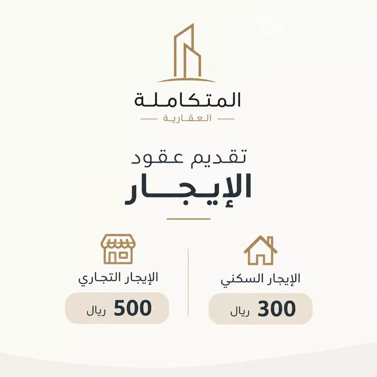 Land for Sale in Medina Al Matar 4