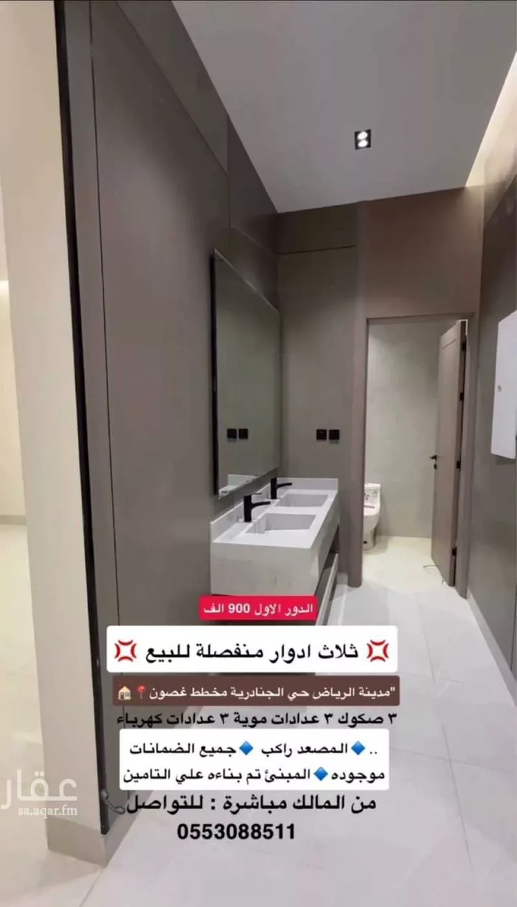 Floor for Sale in Riyadh Al Janadriyah صورة 5