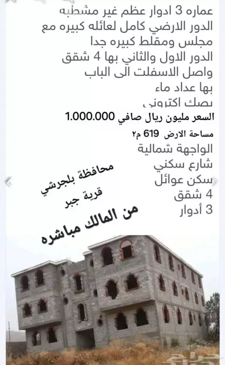 عمارة للبيع في شارع الحيرة ، جبر ، بلجرشي صورة 4