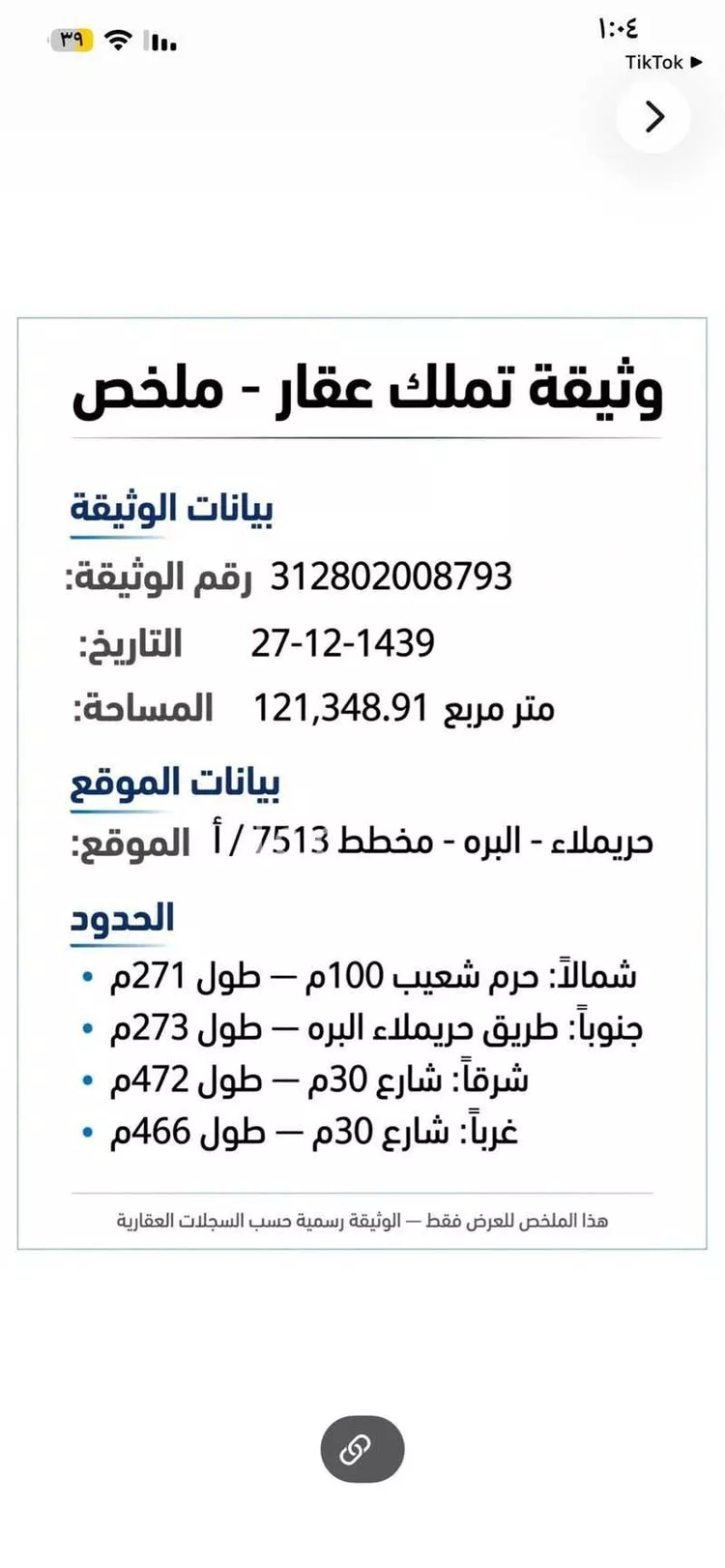 مزرعة للإيجار في حريملاء ، حريملاء