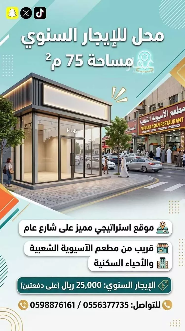 محل للإيجار في شارع جبل الشعبة ، حي الشعبة ، المبرز ، الاحساء