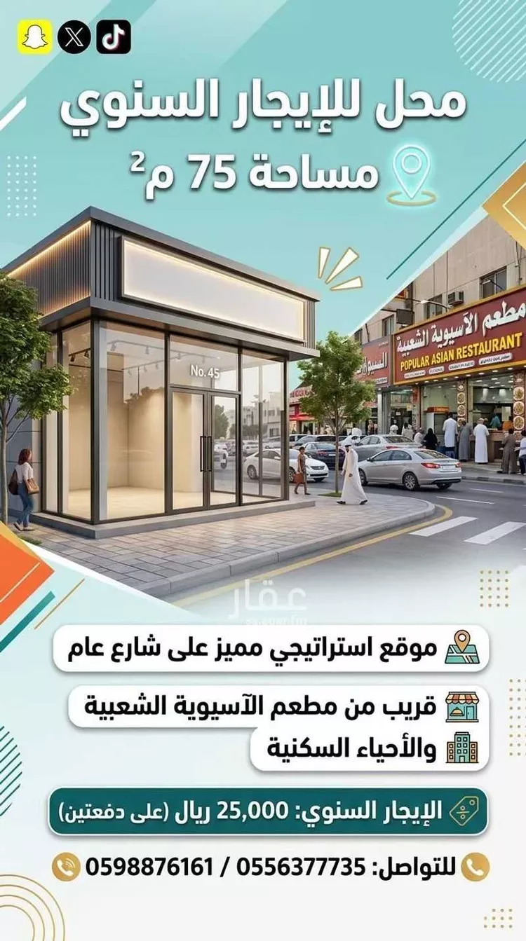 محل للإيجار في شارع جبل الشعبة ، حي الشعبة ، المبرز ، الاحساء 9