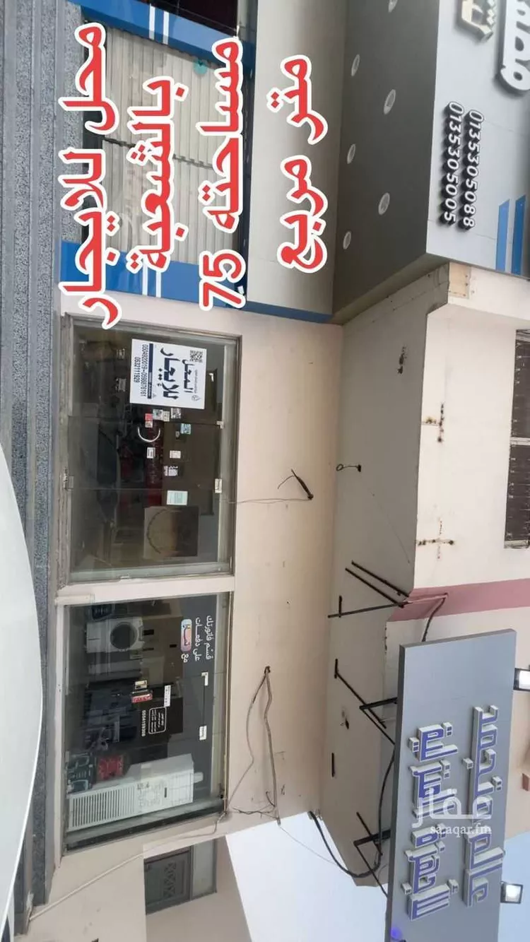 محل للإيجار في شارع جبل الشعبة ، حي الشعبة ، المبرز ، الاحساء صورة 2