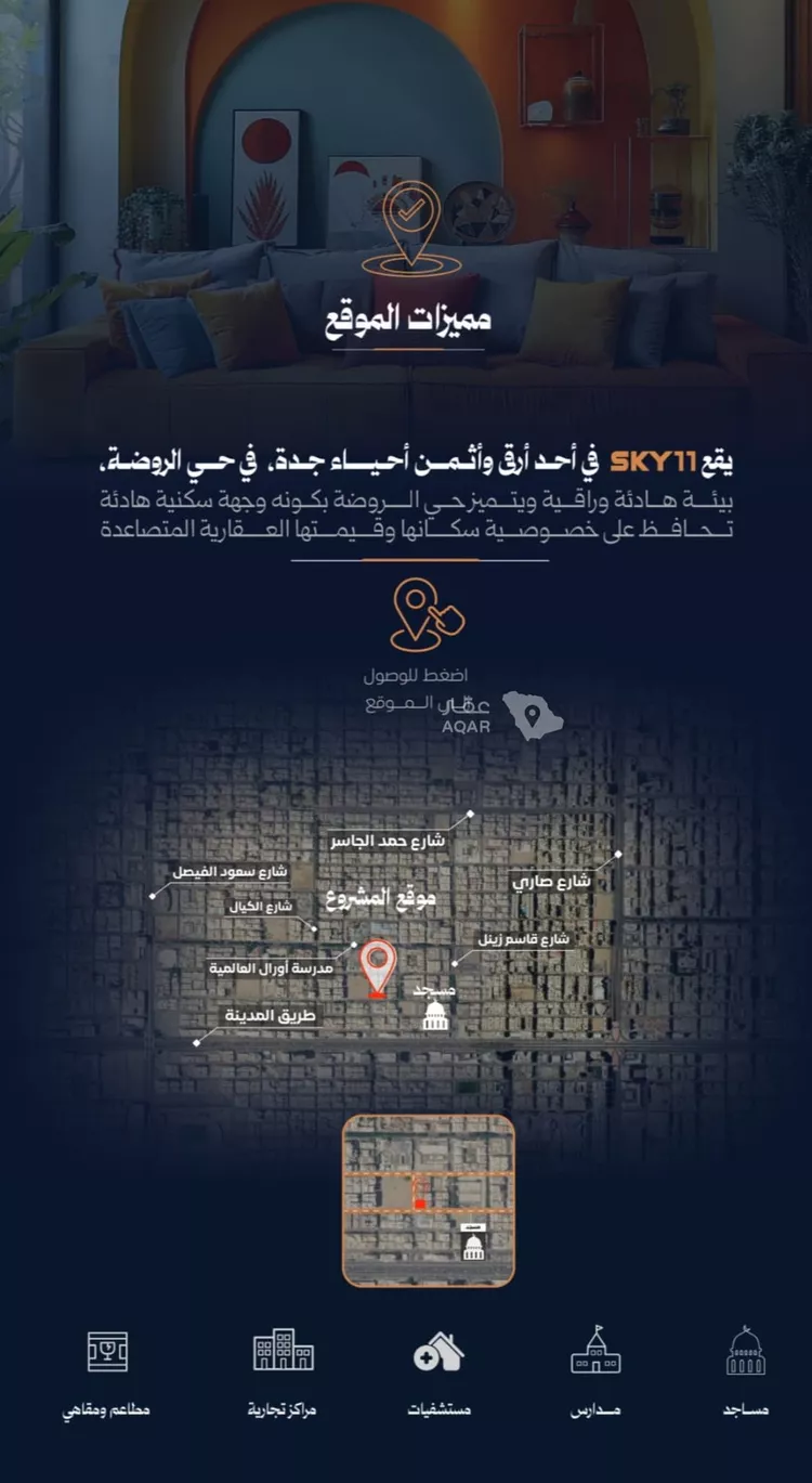 شقة للبيع في شارع احمد محمدالسباعي, حي الروضة, مدينة جدة, منطقة مكة المكرمة 2
