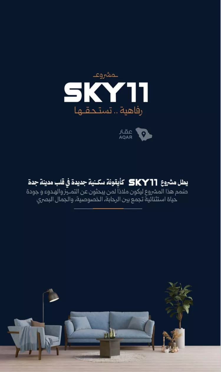 شقة للبيع في شارع احمد محمدالسباعي, حي الروضة, مدينة جدة, منطقة مكة المكرمة 4