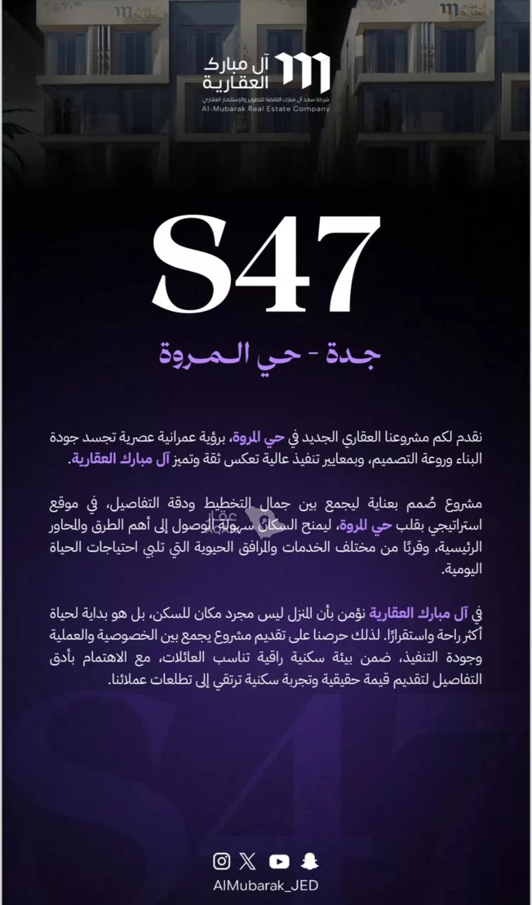 شقة للبيع في شارع الكاسب, حي المروة, مدينة جدة, منطقة مكة المكرمة 4