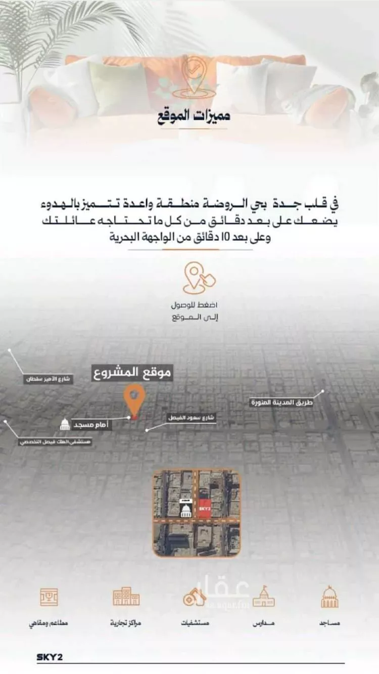 شقة للبيع في شارع عبدالله بلخير, حي الروضة, مدينة جدة, منطقة مكة المكرمة 15