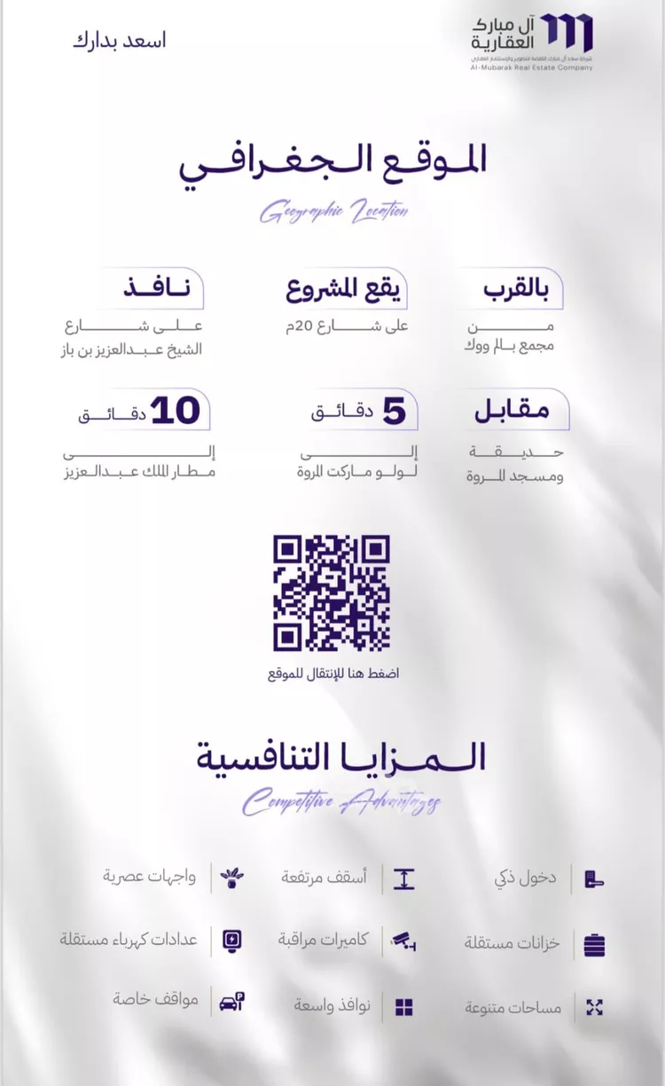 شقة للبيع في شارع الكاسب, حي المروة, مدينة جدة, منطقة مكة المكرمة 2