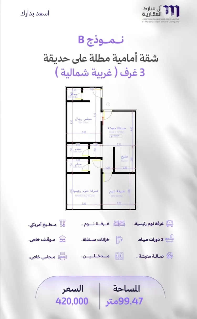 شقة للبيع في شارع الكاسب, حي المروة, مدينة جدة, منطقة مكة المكرمة 3