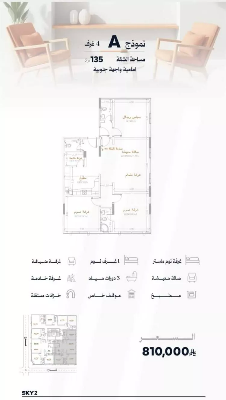 شقة للبيع في شارع عبدالله بلخير, حي الروضة, مدينة جدة, منطقة مكة المكرمة 14