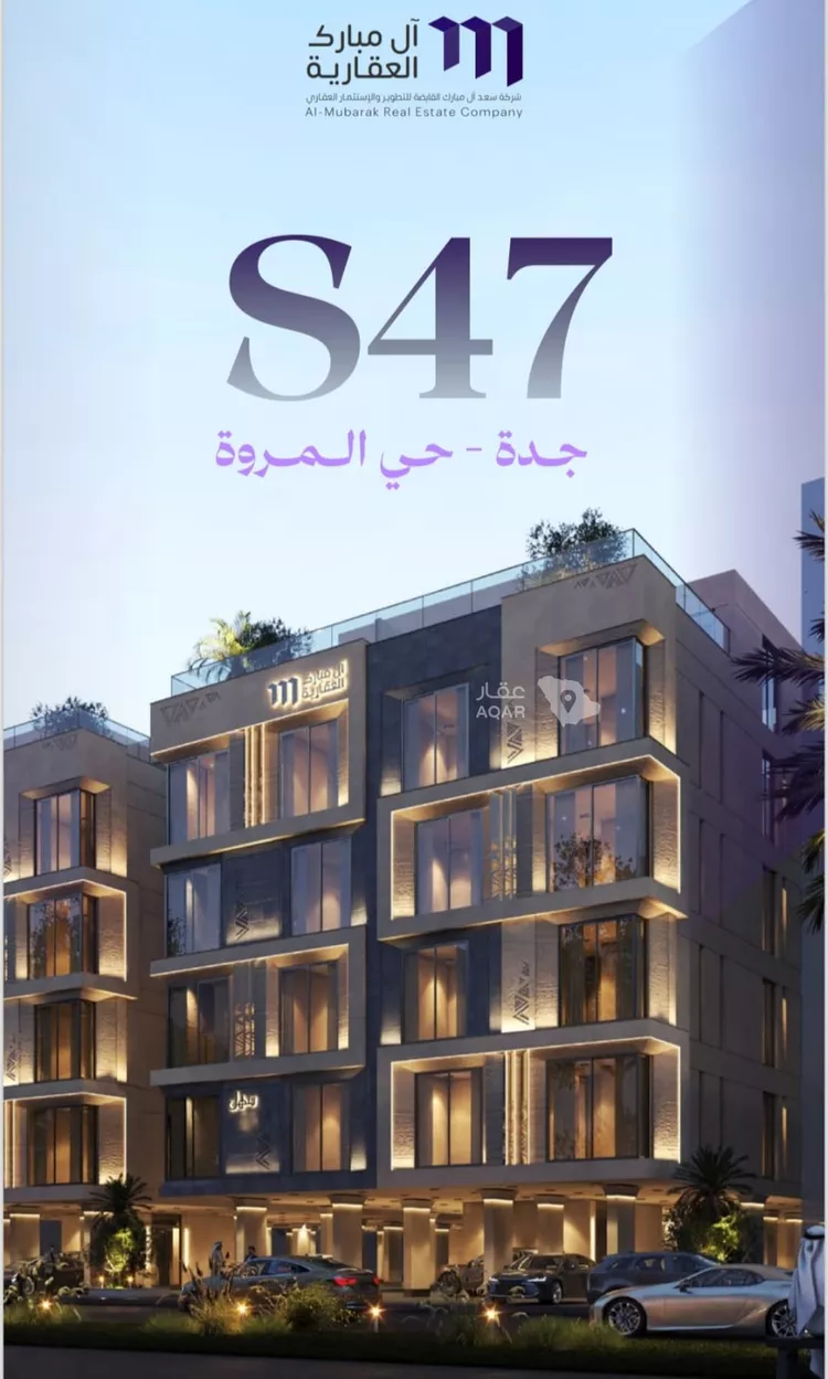 شقة للبيع في شارع الكاسب, حي المروة, مدينة جدة, منطقة مكة المكرمة