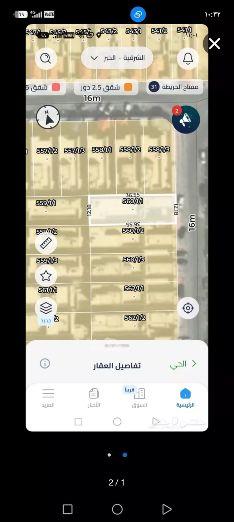 أرض للبيع في شارع الصياد, حي العقيق, مدينة الخبر, المنطقة الشرقية 2