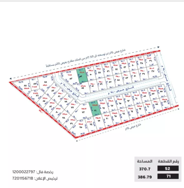 Land for Sale in Buraydah Ar Rihab 2