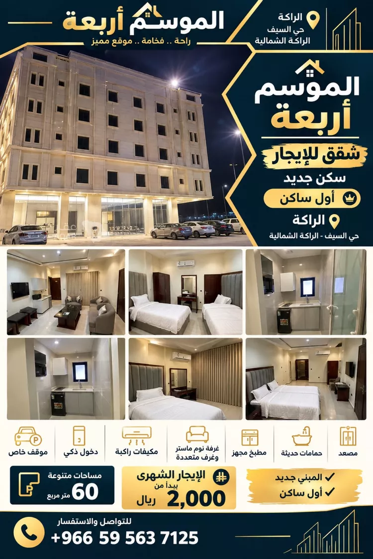 شقة للإيجار في شارع 28090182, حي السيف, مدينة الدمام, المنطقة الشرقية 9