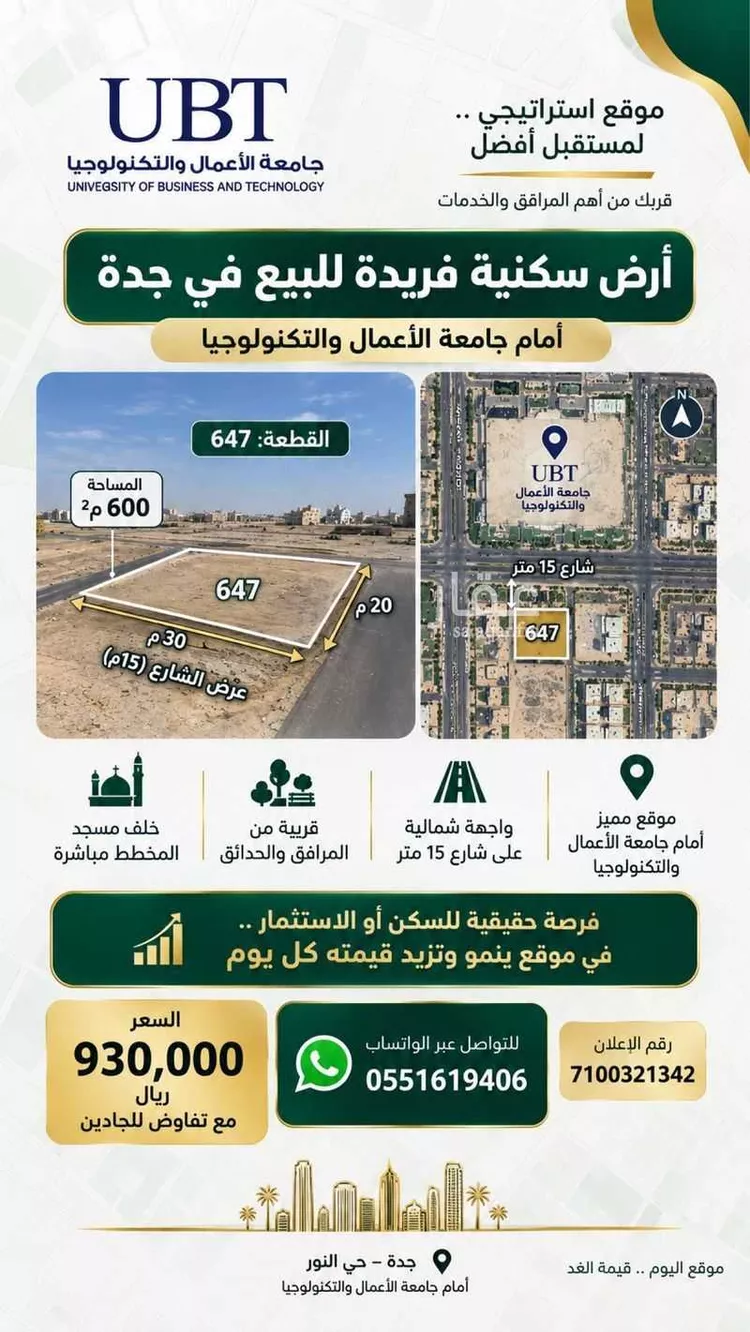 Land for Sale in Jeddah Az Zomorod