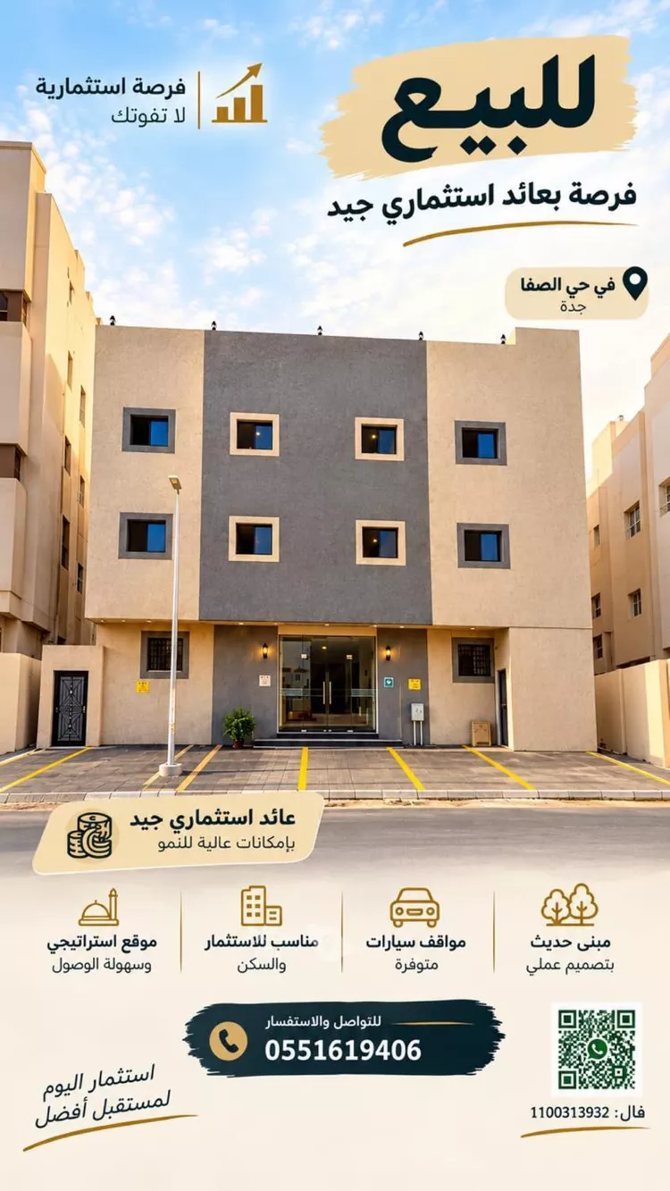 عمارة للبيع في شارع الناشئ الأكبر, حي الصفاء, مدينة جدة, منطقة مكة المكرمة