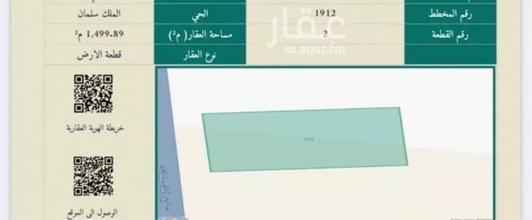 أرض للإيجار في طريق الملك سلمان ، الزلفي ، الزلفي صورة 2