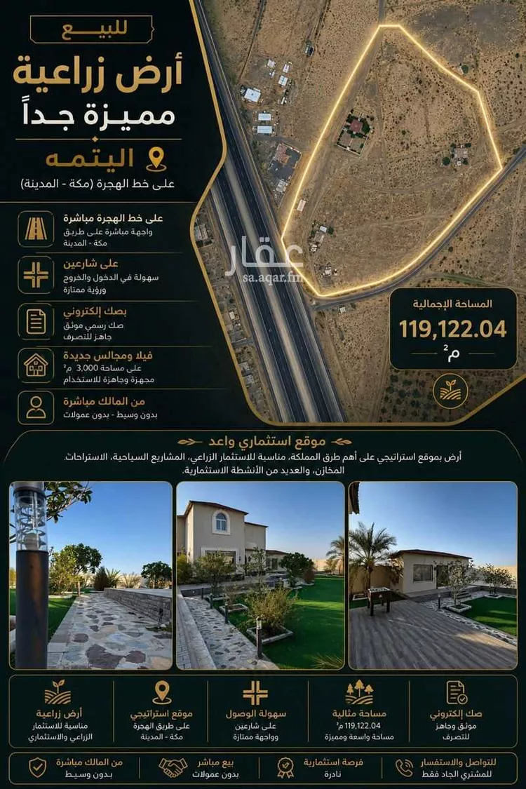 Land for Sale in Medina As Sakb