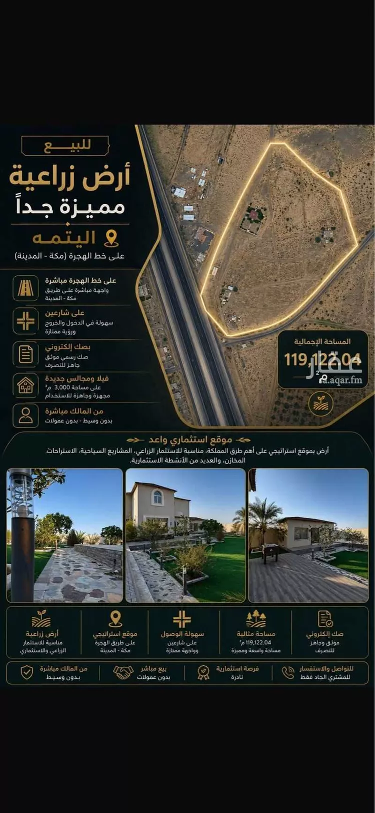 Land for Sale in Medina As Sakb صورة 2