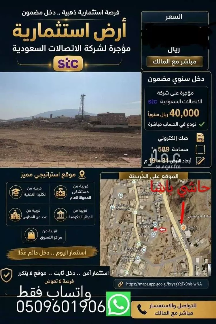 أرض للبيع في شارع الحارث بن عوف المري ، المخواة ، المخواة 3