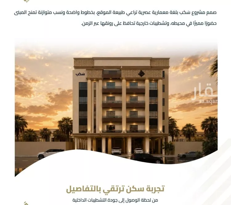شقة للبيع في شارع النعماني, حي الفيصلية, مدينة جدة, منطقة مكة المكرمة