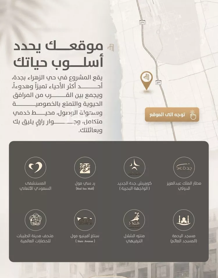 شقة للبيع في شارع عقبه بن كديم, حي الزهراء, مدينة جدة, منطقة مكة المكرمة صورة 2