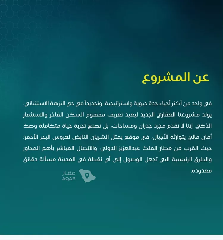 شقة للبيع في حي النزهة, مدينة جدة, منطقة مكة المكرمة 2
