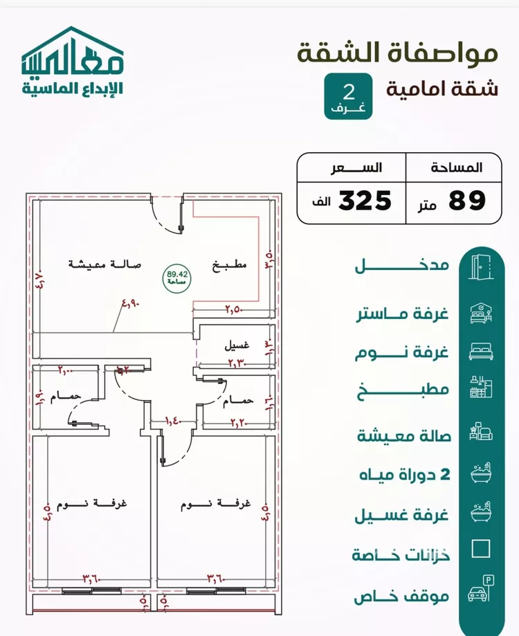 شقة للبيع في شارع ظيبان بن عماره, حي النزهة, مدينة جدة, منطقة مكة المكرمة صورة 2