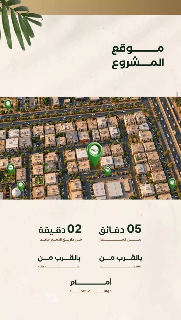 شقة للبيع في حي النزهة, مدينة جدة, منطقة مكة المكرمة 4