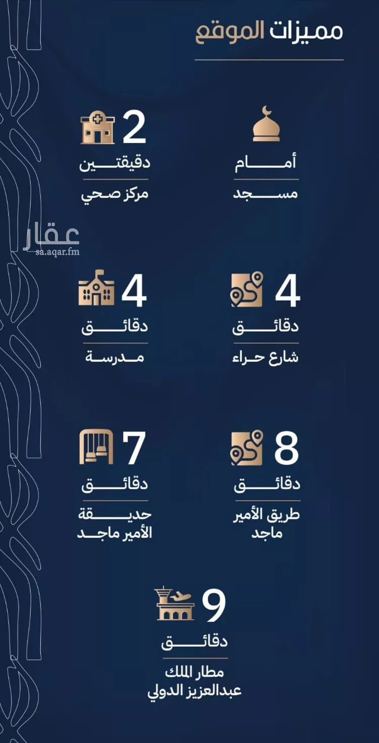 شقة للبيع في شارع أبي الغنائم الحسيني, حي الربوة, مدينة جدة, منطقة مكة المكرمة 7