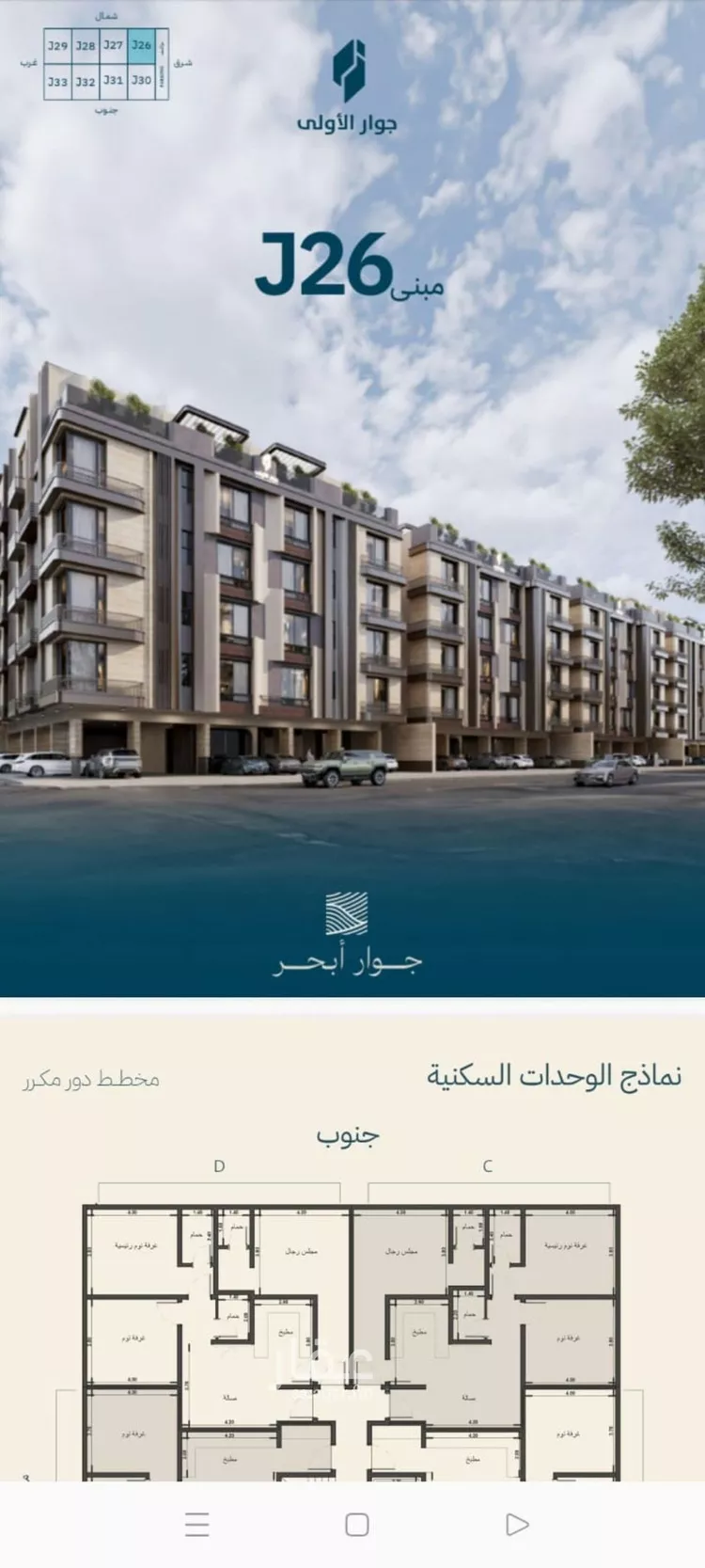 شقة للبيع في حي الياقوت, مدينة جدة, منطقة مكة المكرمة