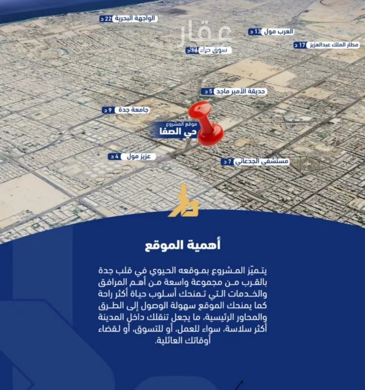شقة للبيع في حي الصفاء, مدينة جدة, منطقة مكة المكرمة صورة 4
