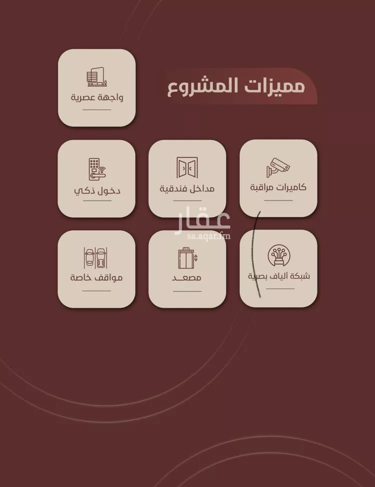 شقة للبيع في شارع ابي بكر الواسطي, حي الريان, مدينة جدة, منطقة مكة المكرمة صورة 2