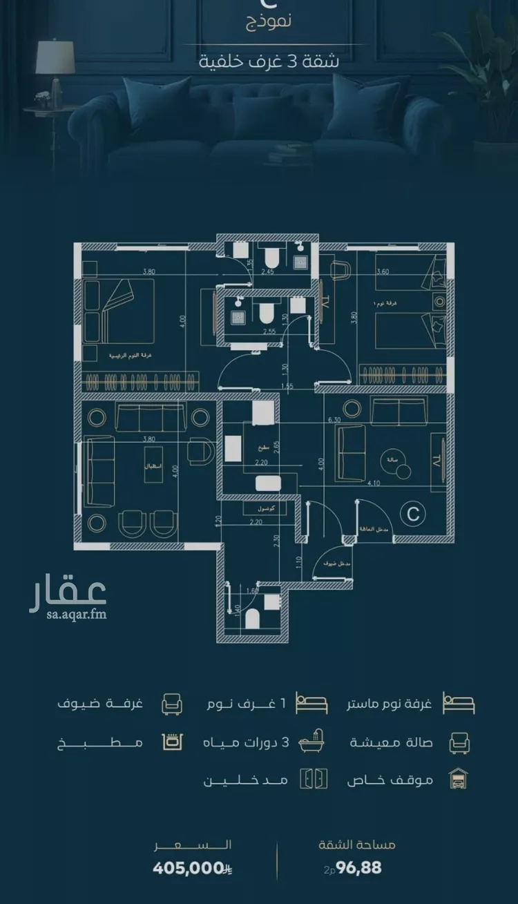 Apartment for Sale in Jeddah Al Faisaliah