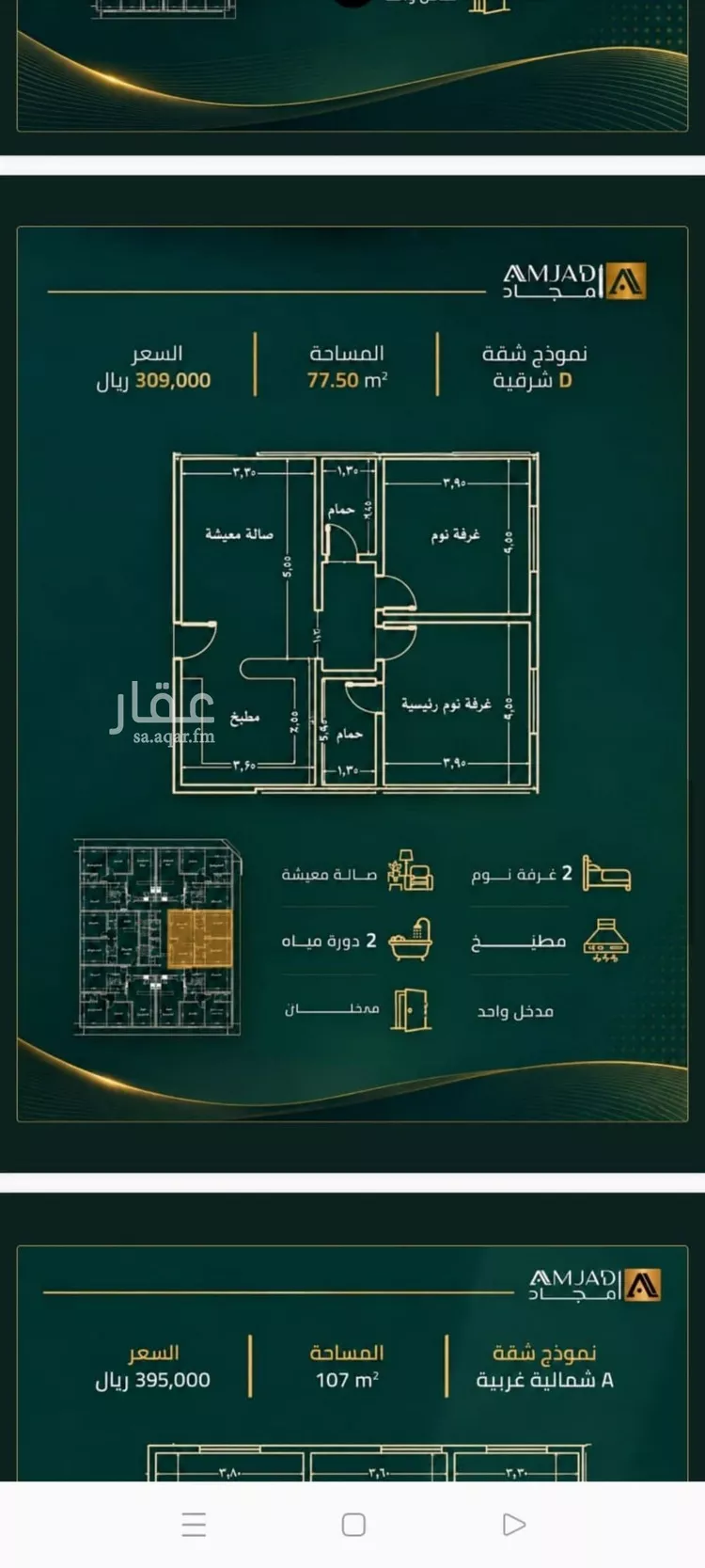 شقة للبيع في حي الصفاء, مدينة جدة, منطقة مكة المكرمة 6