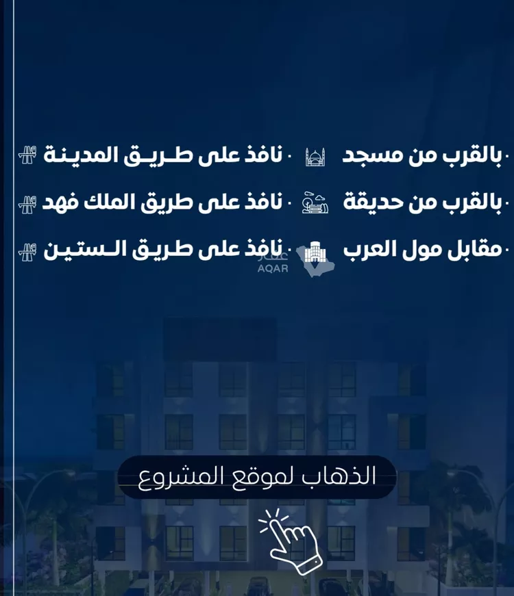 شقة للبيع في شارع عمر بن نضله, حي النزهة, مدينة جدة, منطقة مكة المكرمة صورة 2