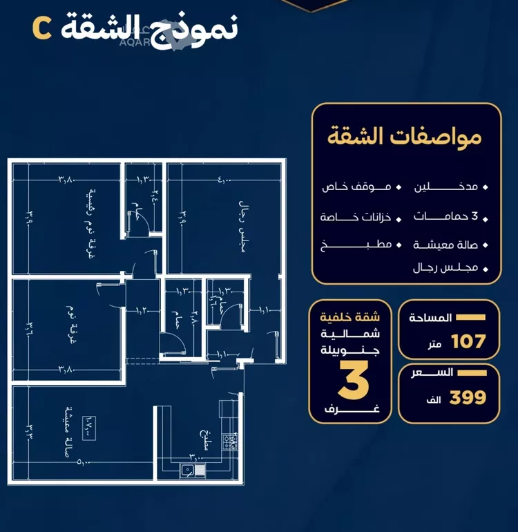 Apartment for Sale in Jeddah An Nuzhah