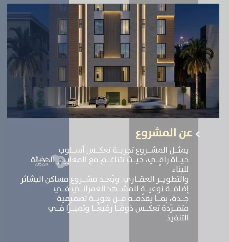 شقة للبيع في حي الصفاء, مدينة جدة, منطقة مكة المكرمة 2