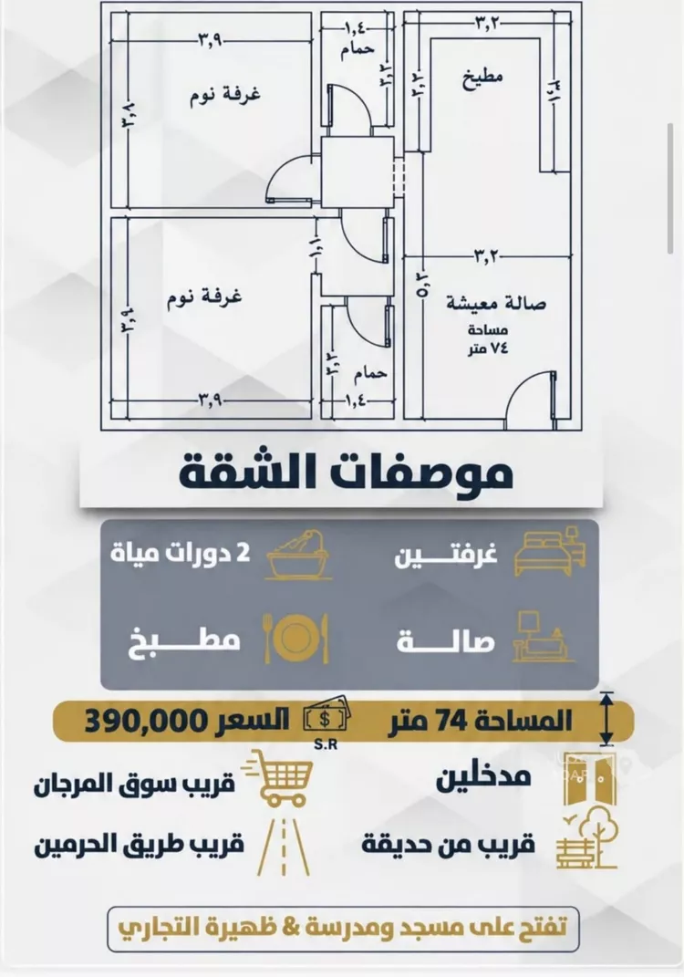شقة للبيع في حي الصفاء, مدينة جدة, منطقة مكة المكرمة 4