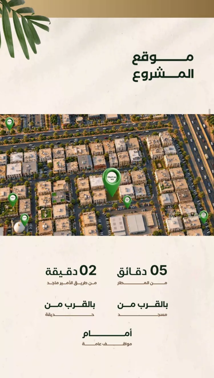 شقة للبيع في حي النزهة, مدينة جدة, منطقة مكة المكرمة صورة 2