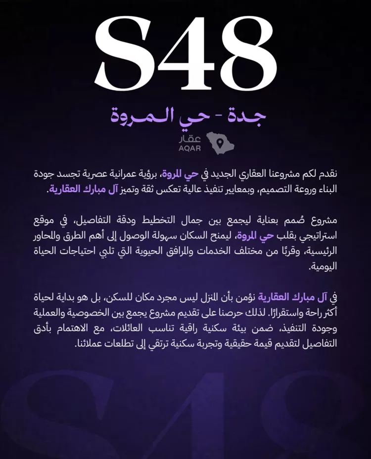 شقة للبيع في حي المروة, مدينة جدة, منطقة مكة المكرمة 2