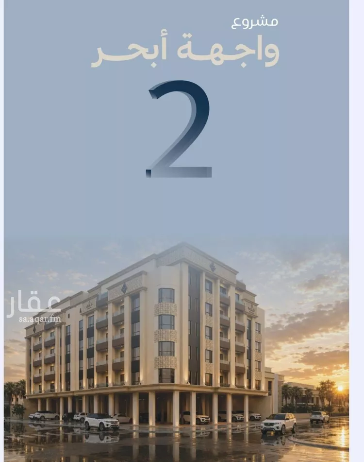 شقة للبيع في حي الياقوت, مدينة جدة, منطقة مكة المكرمة