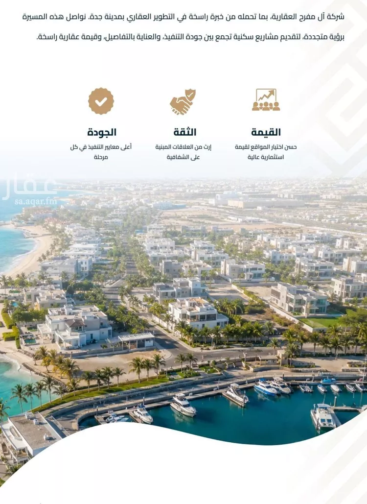 شقة للبيع في شارع برهان الدين الداراني, حي الياقوت, مدينة جدة, منطقة مكة المكرمة صورة 5