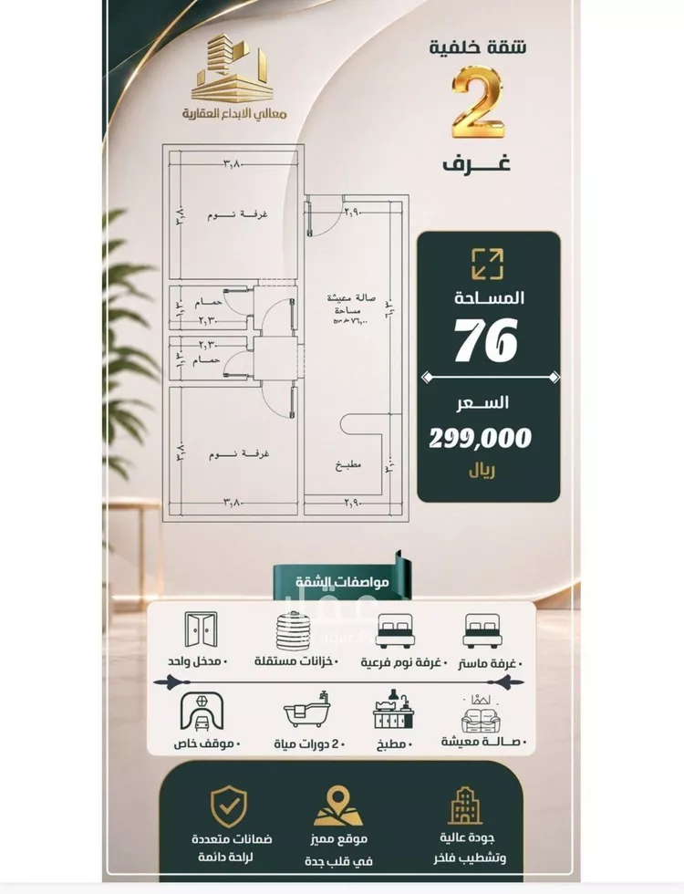 شقة للبيع في حي النزهة, مدينة جدة, منطقة مكة المكرمة 2