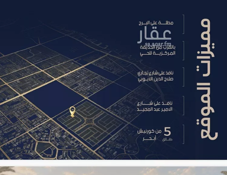 شقة للبيع في شارع احمد بن محمد السديري, حي الياقوت, مدينة جدة, منطقة مكة المكرمة 11