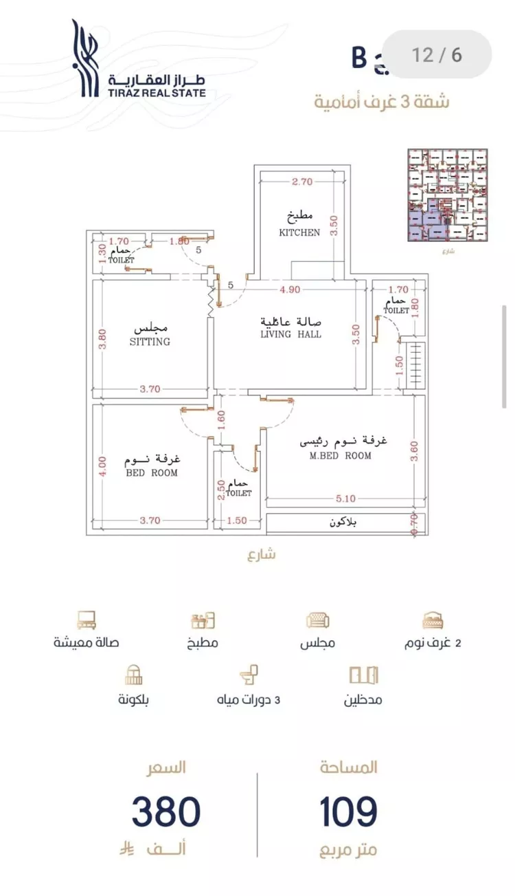 شقة للبيع في شارع أبي الغنائم الحسيني, حي الربوة, مدينة جدة, منطقة مكة المكرمة صورة 4