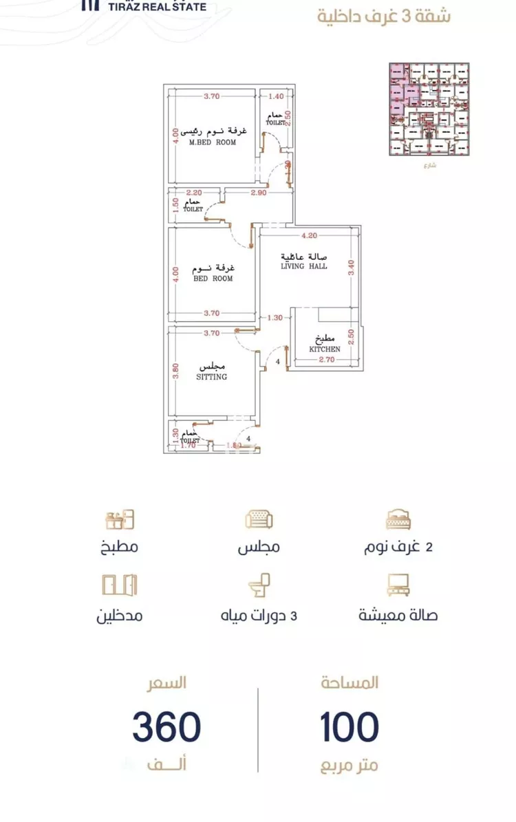 شقة للبيع في حي الربوة, مدينة جدة, منطقة مكة المكرمة صورة 2