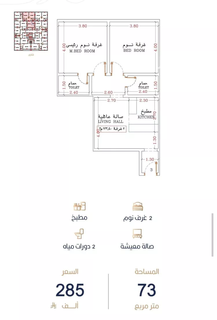 شقة للبيع في شارع أبي الغنائم الحسيني, حي الربوة, مدينة جدة, منطقة مكة المكرمة 6